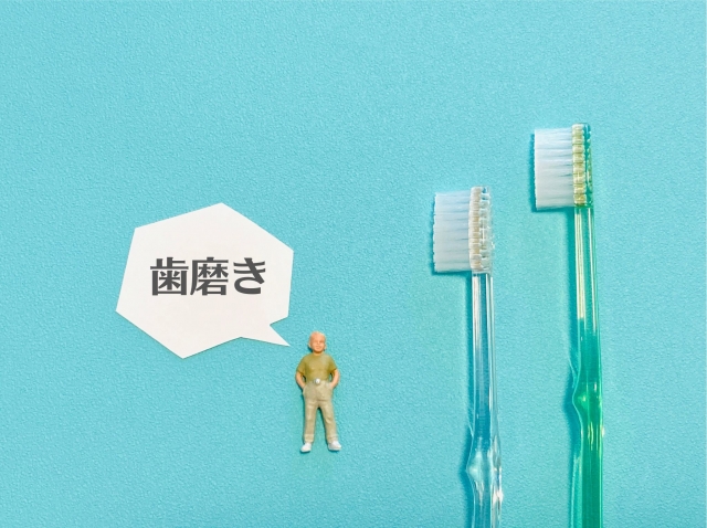 予防歯科